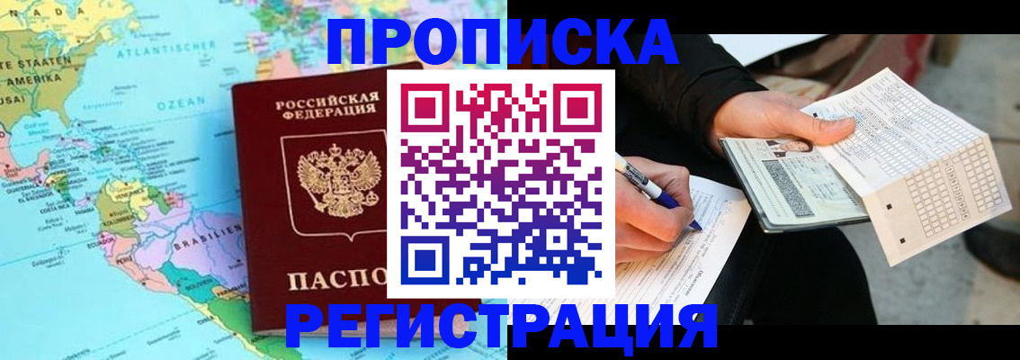 временная регистрация госуслуги в Муравленко