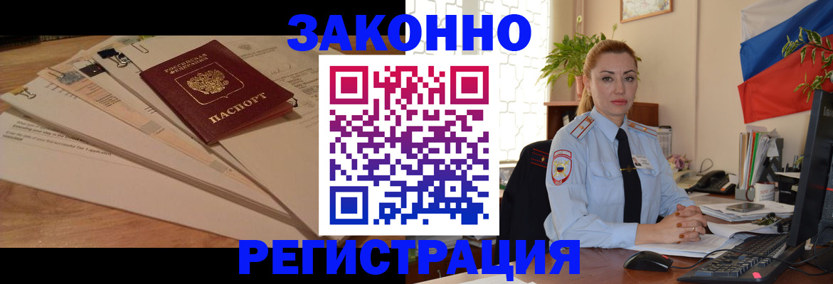 где прописаться в Муравленко