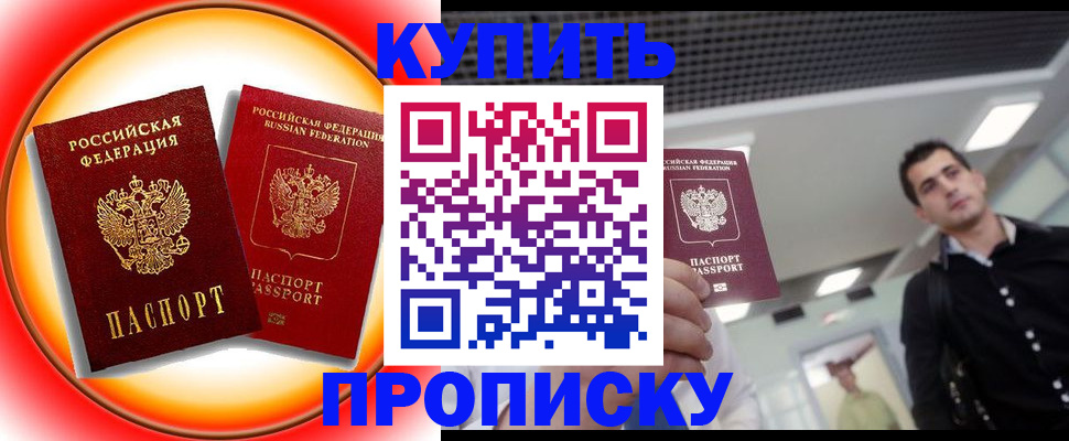 регистрация в Муравленко