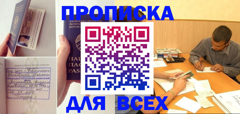 миграционный учет в Муравленко