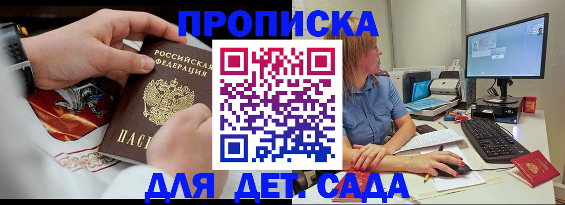 регистрация для школы в Муравленко